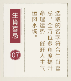 宁德权威起名大师-起名流程七