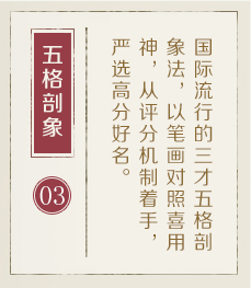 宁德权威起名大师-起名流程三