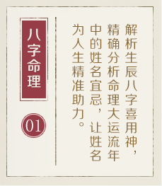 宁德权威起名大师-起名流程一