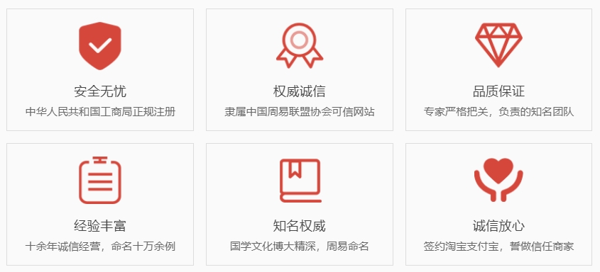 宁德权威起名大师-关于我们  第1张